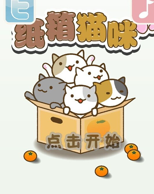 紙箱貓咪中文版 v1.0 安卓漢化版 0