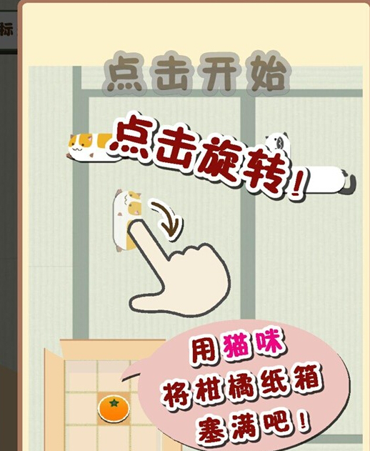 紙箱貓咪中文版 v1.0 安卓漢化版 2