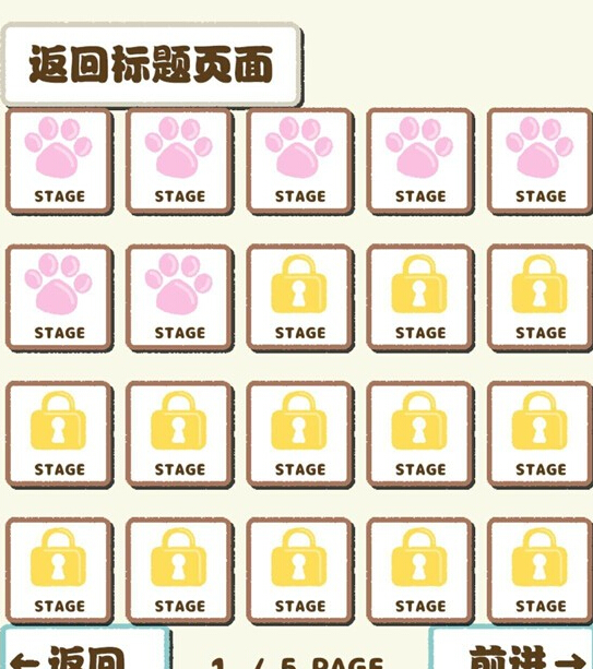 紙箱貓咪中文版 v1.0 安卓漢化版 3