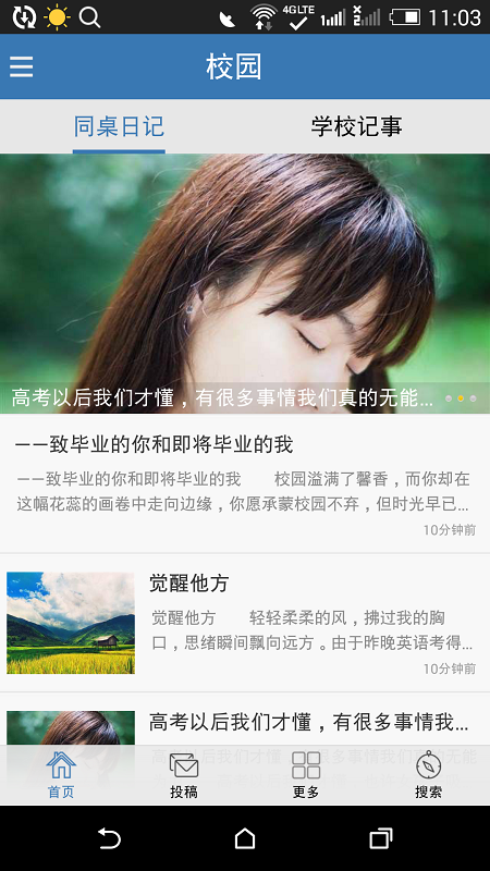 同桌筆記 v6.6.5 安卓版 1