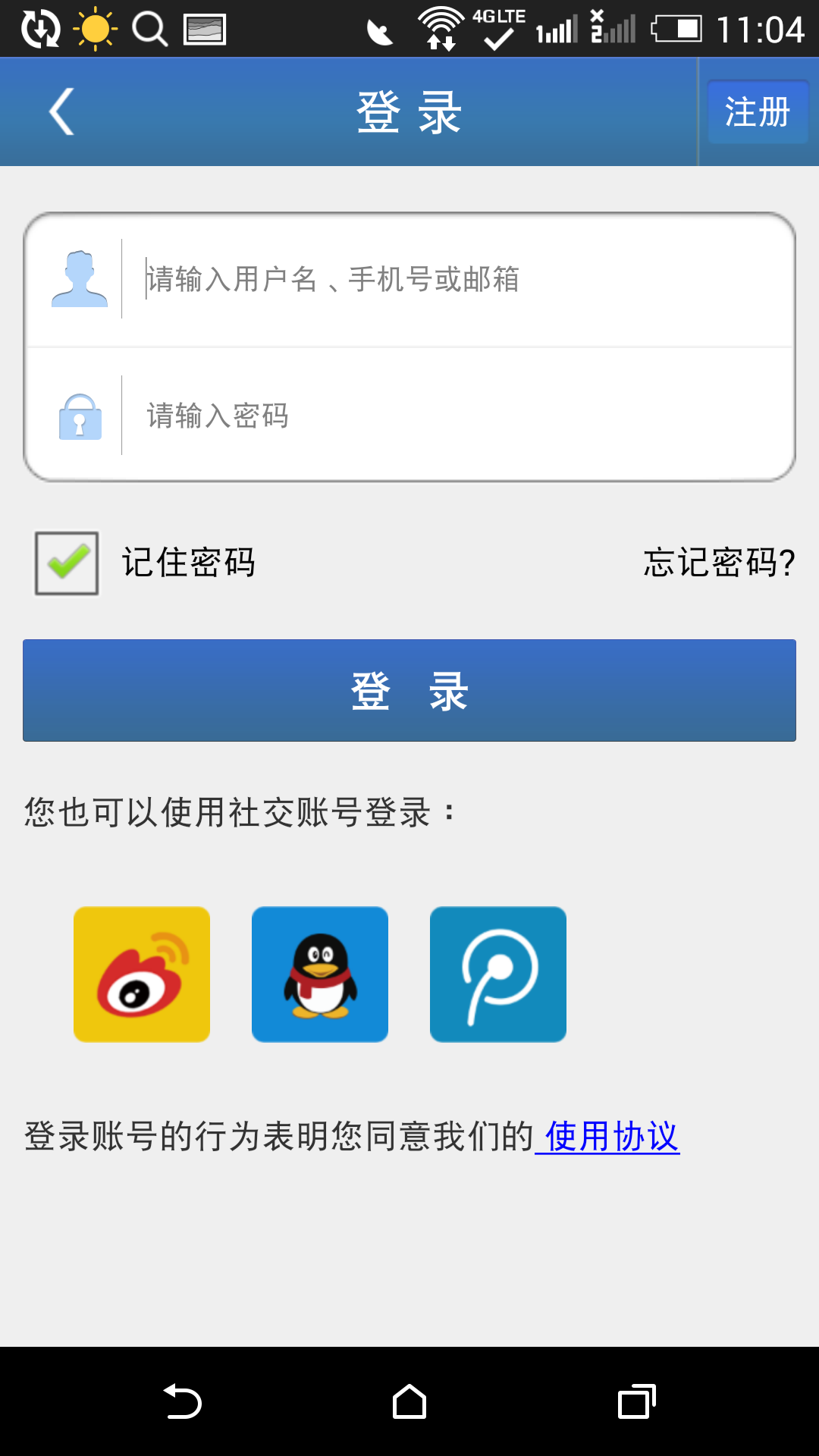 同桌筆記 v6.6.5 安卓版 3