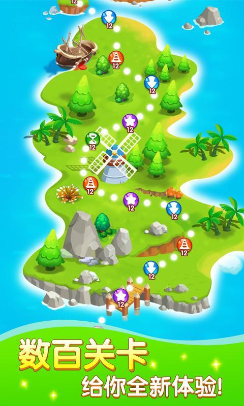 全民大消除 v1.1.2 安卓版 1