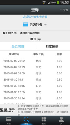 杭州公交卡充值app(e樂充公交卡) v2.0.09 安卓版 0