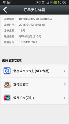 杭州公交卡充值app(e樂充公交卡) v2.0.09 安卓版 2