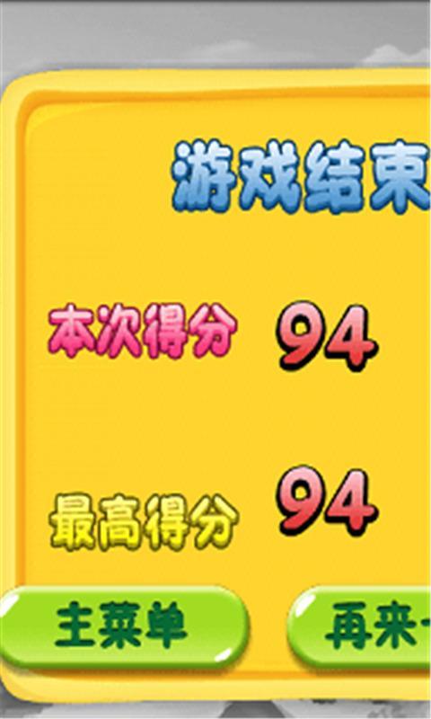 瘋狂青蛙 v5.0.0 安卓版 1