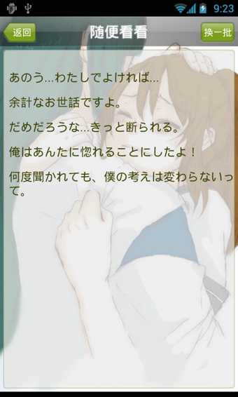 動漫日語100句 v4.2 安卓版 1