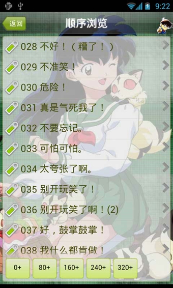 動漫日語100句 v4.2 安卓版 2