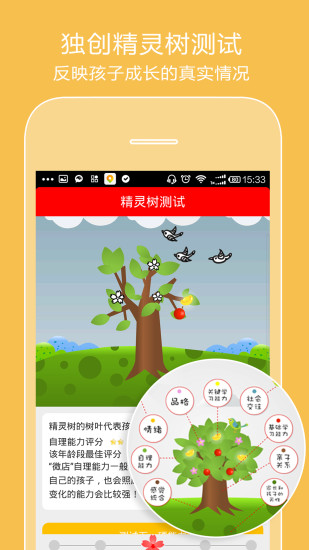 育兒優(yōu)道iphone版 v1.0.3 蘋果手機(jī)版 1