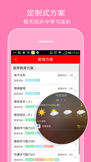 育兒優(yōu)道iphone版 v1.0.3 蘋果手機(jī)版 0
