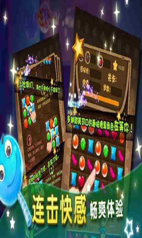 快來連連看 v3.1 安卓版 0