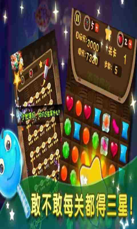 快來連連看 v3.1 安卓版 3