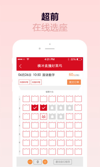 百老匯影城iPhone版 v7.4.7 蘋果手機(jī)版 3
