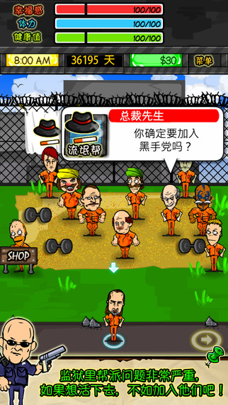 監(jiān)獄生活rpg