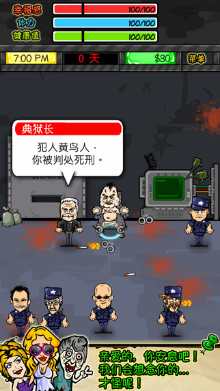 監(jiān)獄生活rpg無(wú)限金幣版(prisonRPG) v1.4.4 安卓版 2