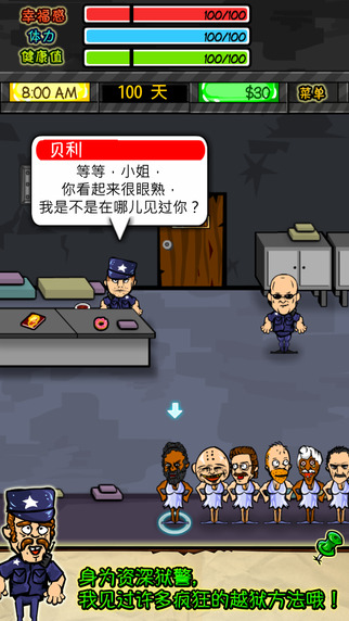 監(jiān)獄生活rpg無(wú)限金幣版(prisonRPG) v1.4.4 安卓版 1