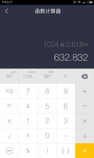 神指計算器最新版本 v3.7.4 安卓版 4