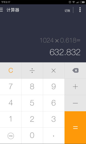 神指計算器最新版本 v3.7.4 安卓版 0