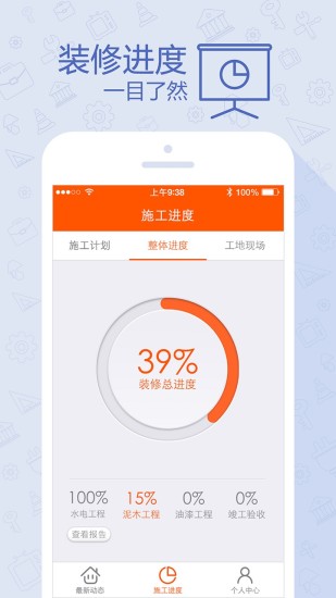 過家家app下載