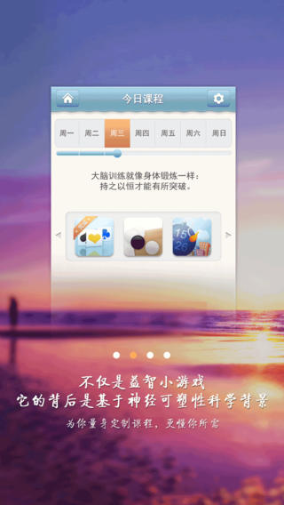 愛海豚iphone版 v1.0.8 蘋果手機版 1