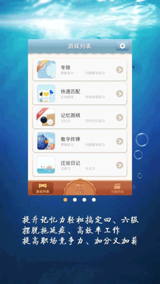 愛海豚iphone版