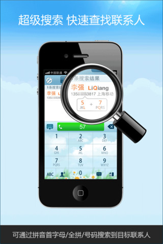 360安全通訊錄越獄版 V1.6.0 蘋果手機(jī)版[ipa]_iPhone通訊錄備份工具 0