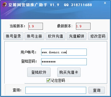 豆瓣網(wǎng)營(yíng)銷推廣助手 v1.9 綠色版 0