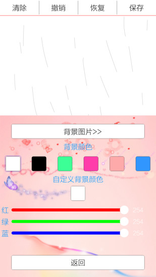 畫(huà)畫(huà)秀(涂鴉軟件) v1.5.6 安卓版 0