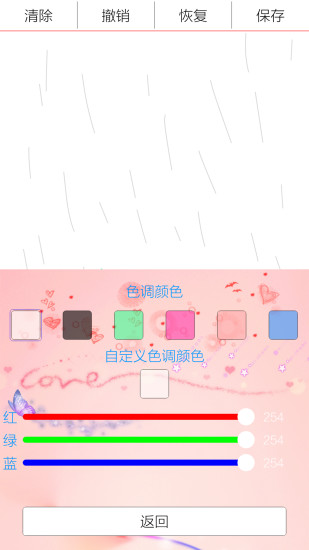 畫(huà)畫(huà)秀(涂鴉軟件) v1.5.6 安卓版 1