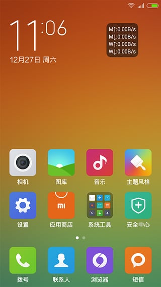 手機(jī)網(wǎng)速懸浮窗 v2.1 安卓版 1