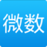 微數(shù)(可繪圖計算器)