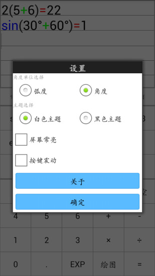 微數(shù)(可繪圖計算器) V3.5.2 安卓版 4