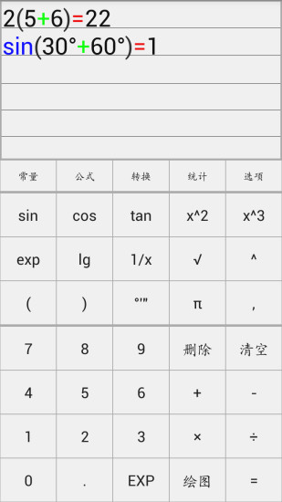 微數(shù)(可繪圖計算器) V3.5.2 安卓版 0