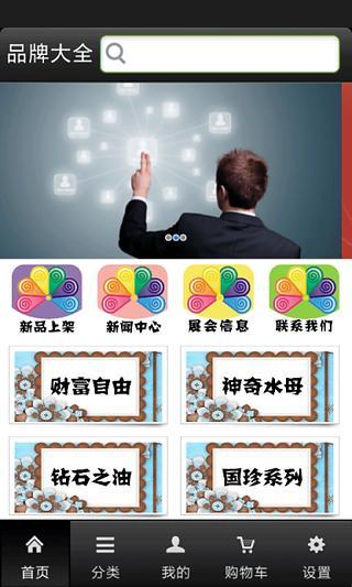 品牌大全iphone版 v1.0.0 蘋果手機(jī)版 3