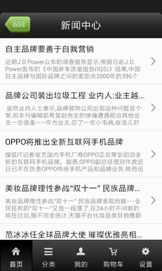 品牌大全iphone版 v1.0.0 蘋果手機(jī)版 2