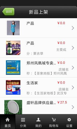 品牌大全iphone版 v1.0.0 蘋果手機(jī)版 1
