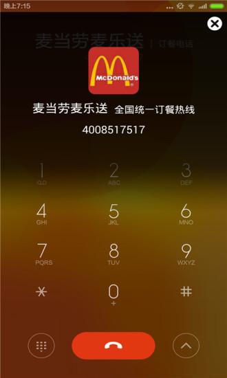 電話邦 v4.9.2 安卓版 2