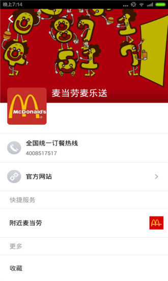 電話邦 v4.9.2 安卓版 1