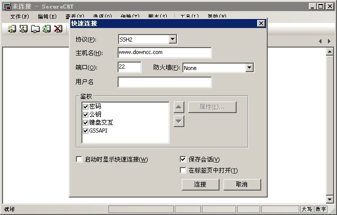 securecrt綠色版免安裝0