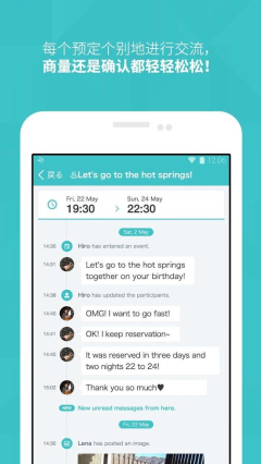TimeTree iPhone版(時(shí)間樹日歷) v7.12.1  蘋果手機(jī)版 0