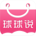 球球說返利網(wǎng)
