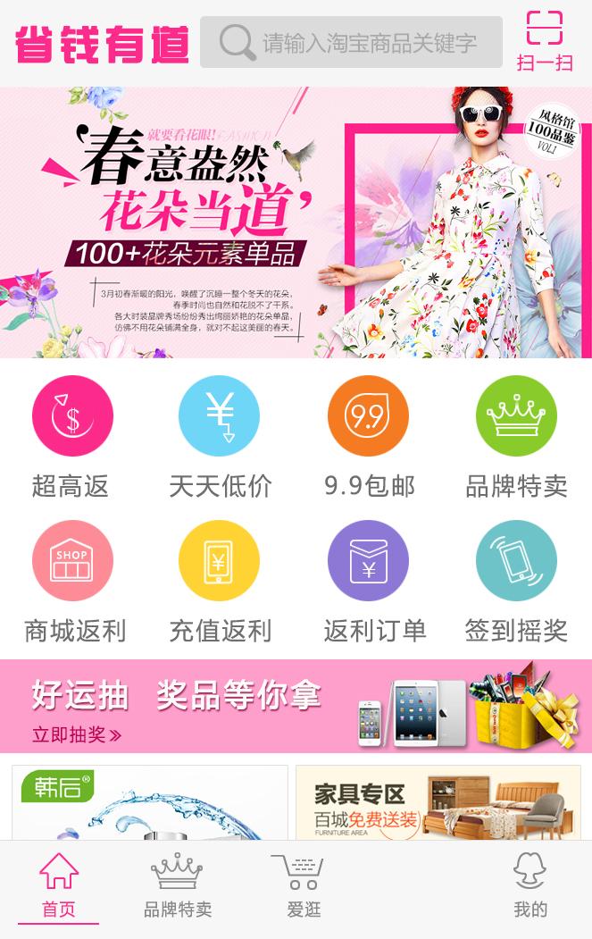 球球說(shuō)返利網(wǎng) v1.0 安卓版 1