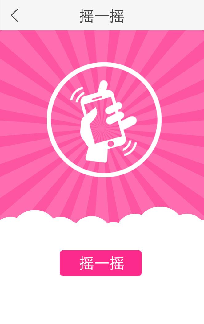 球球說(shuō)返利網(wǎng) v1.0 安卓版 2