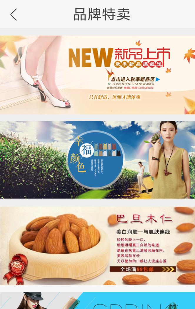 球球說(shuō)返利網(wǎng) v1.0 安卓版 3