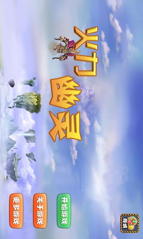 火力幽靈 v1.0 安卓版 0