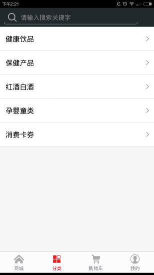 視賺商城iphone版 v2.0.0 蘋果手機(jī)版 1