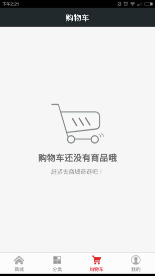 視賺商城iphone版 v2.0.0 蘋果手機(jī)版 2