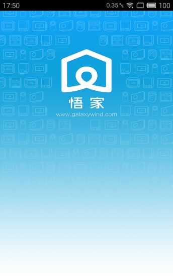 悟家 v6.8 安卓版 3