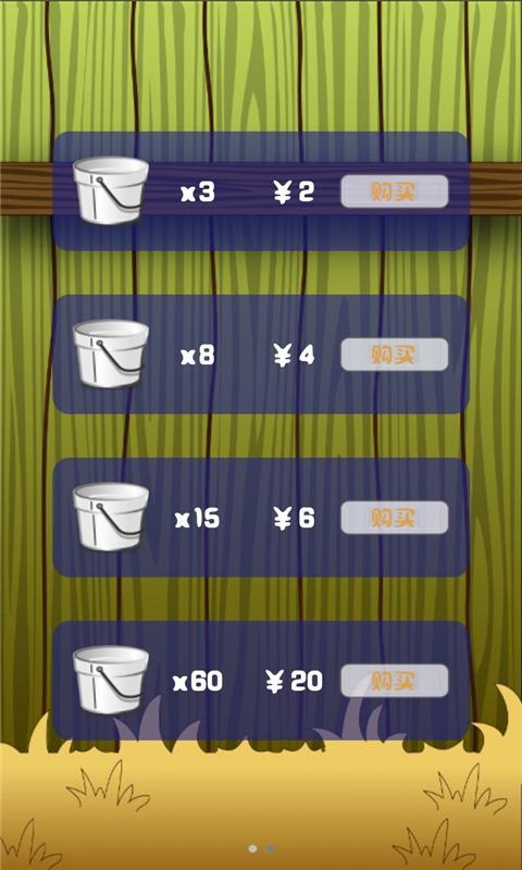 開心接蛋 v1.0 安卓版 2