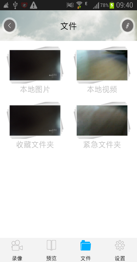 Aipro云智匯 v1.0 安卓版_云智匯行車記錄儀app 0