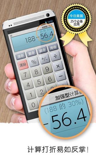 加強型計算器calculator plus v5.7.1 安卓版 2